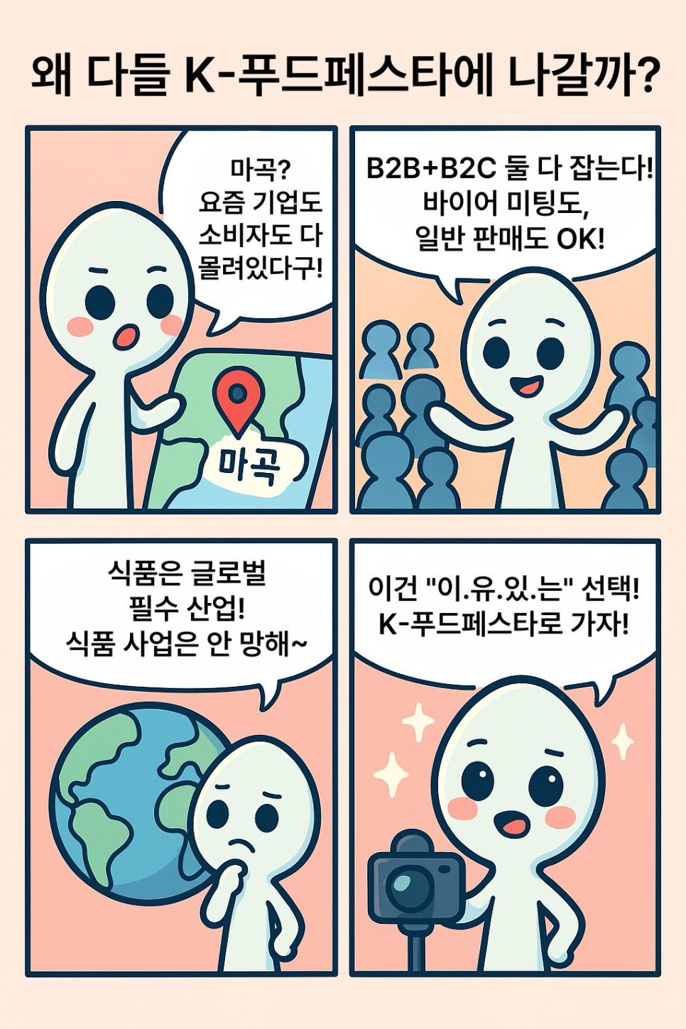 부촌식품 이미지