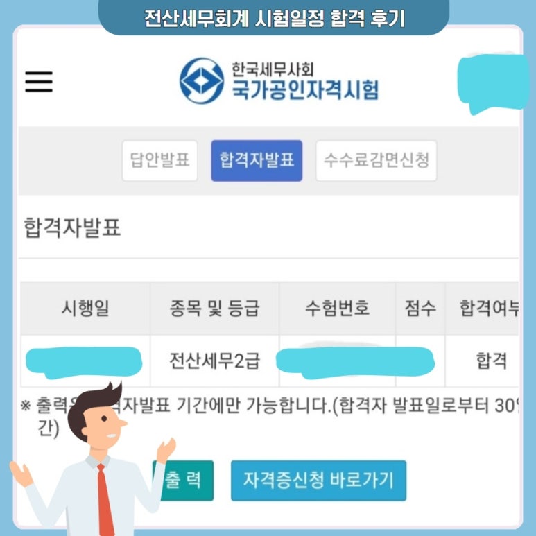 보람세무회계 이미지