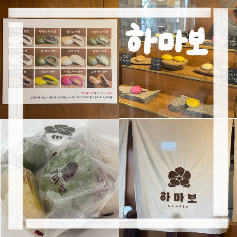 하마보 이미지