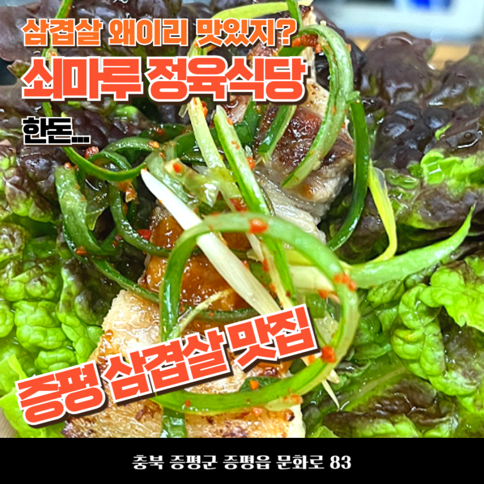 쇠마루정육식당 이미지