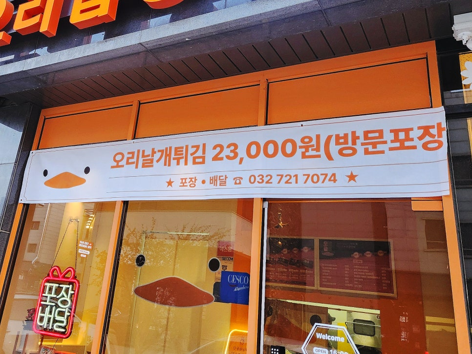 삼겹,오리날개 이미지