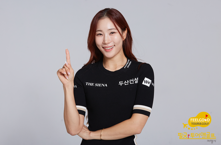 필굿투어앤골프 이미지