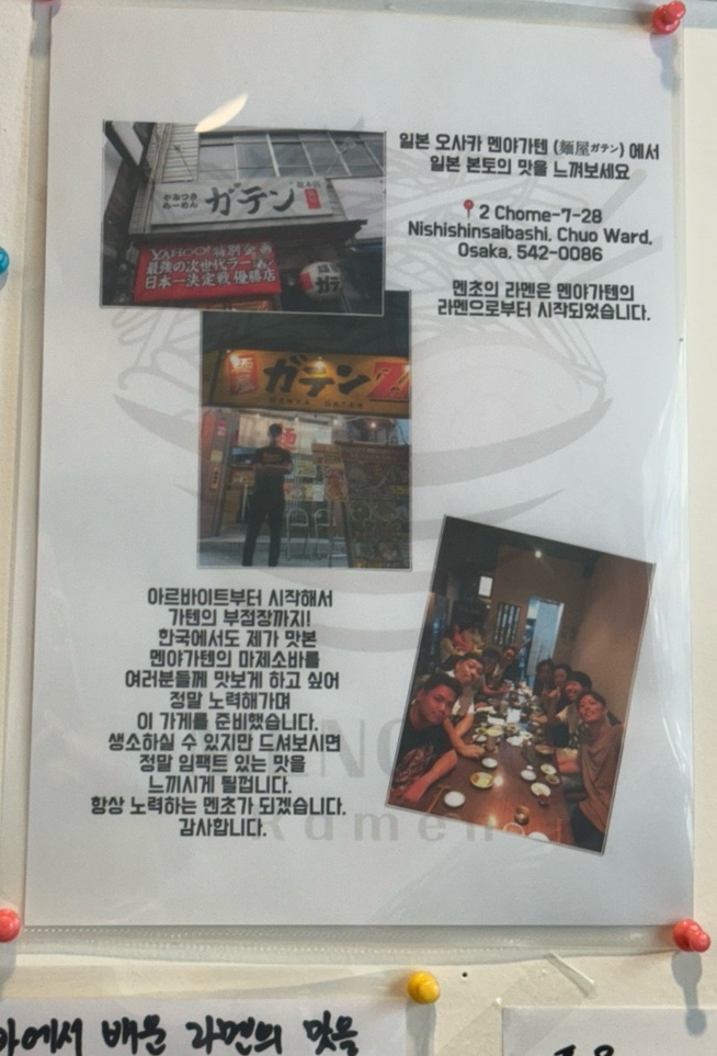 멘초 이미지