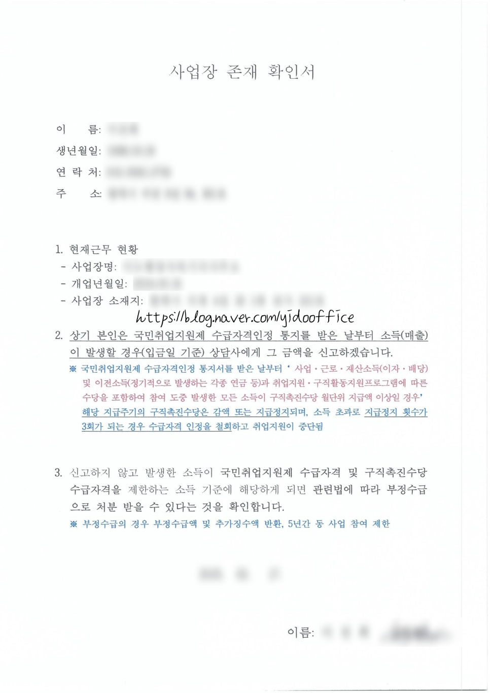 국민지원행정사사무소 이미지