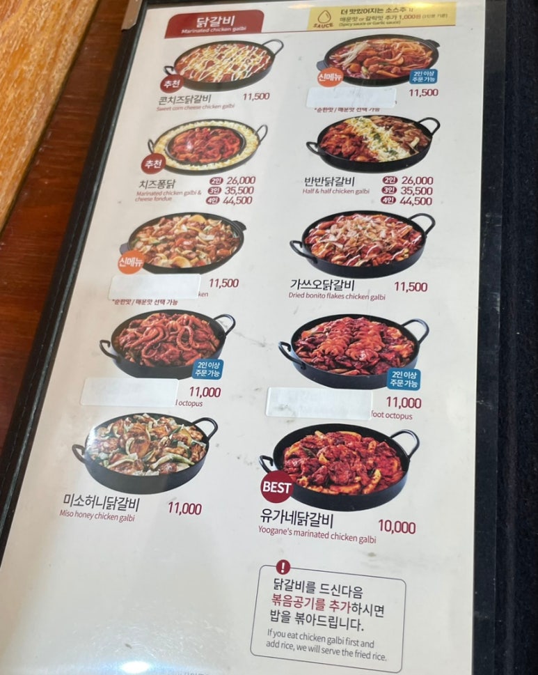유가네닭갈비태릉묵동점 이미지