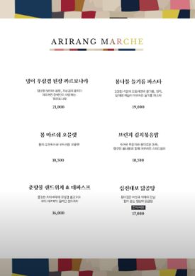 아리랑도원 이미지
