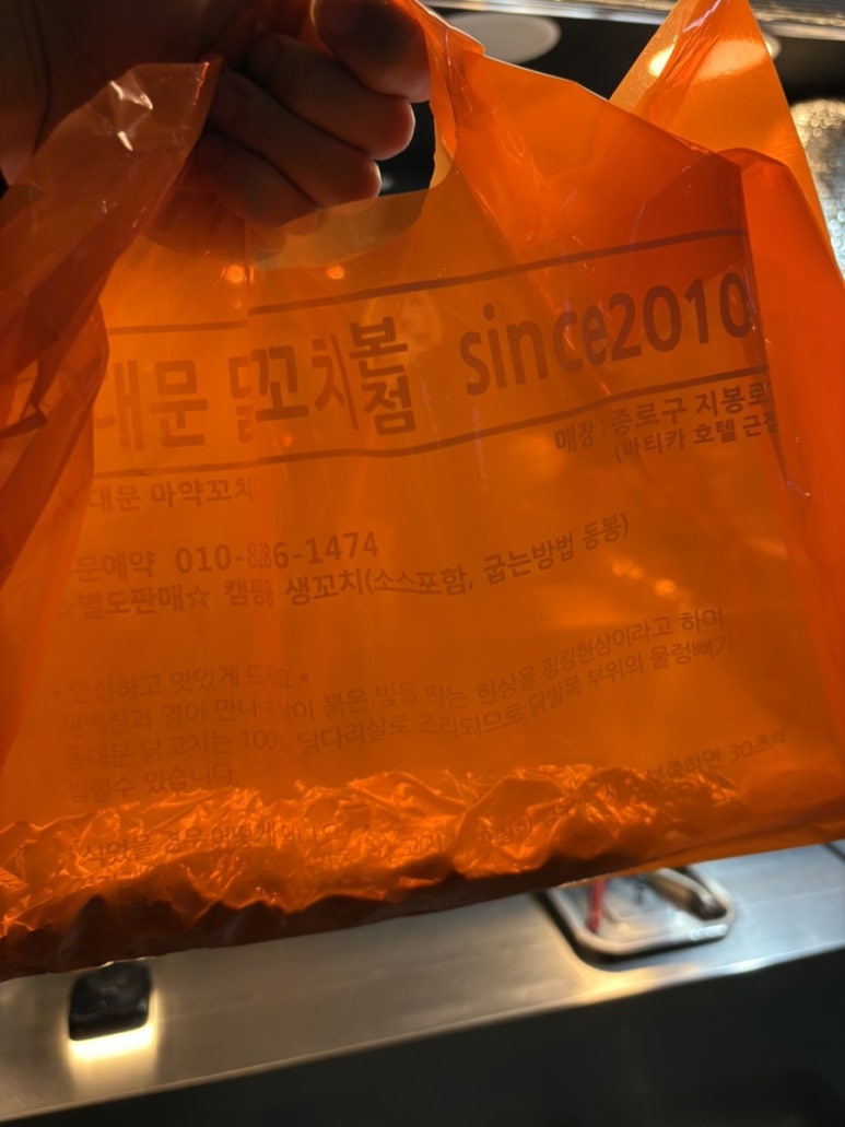 동대문 닭꼬치 본점 이미지