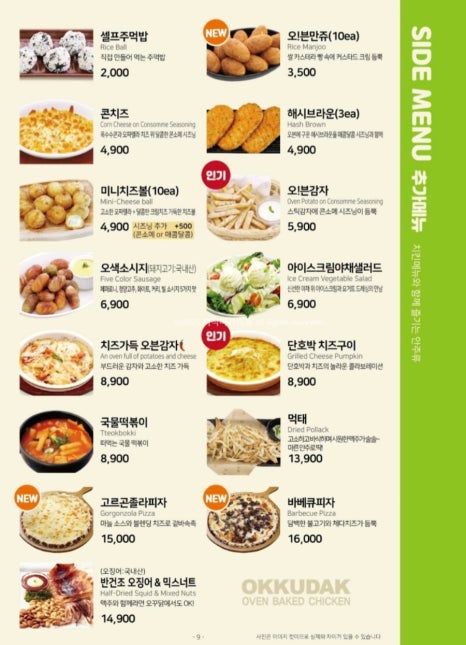 오븐에꾸운닭(오꾸닭) 이미지