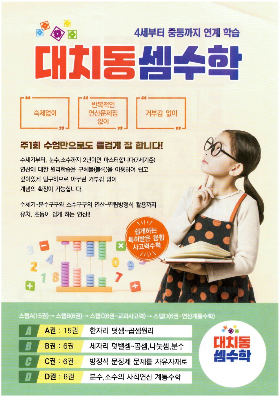 대치퍼스트학원 이미지