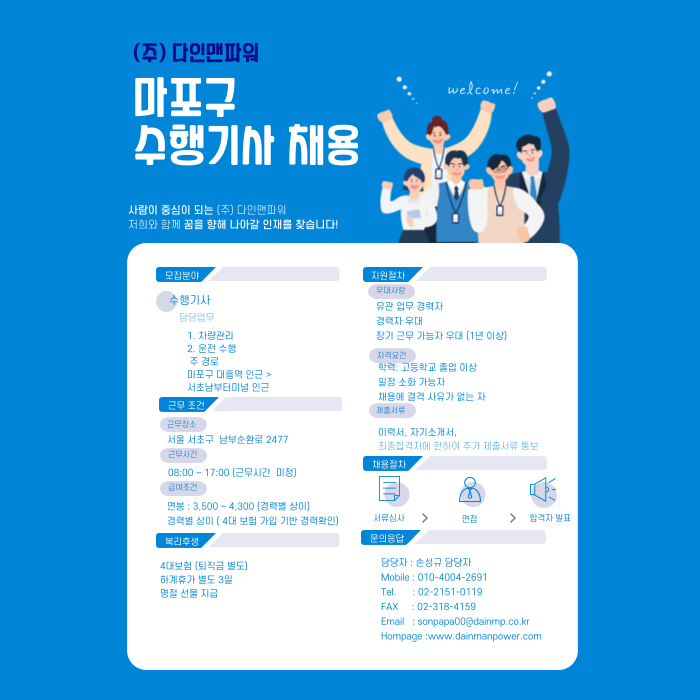 (주)다인맨파워 이미지