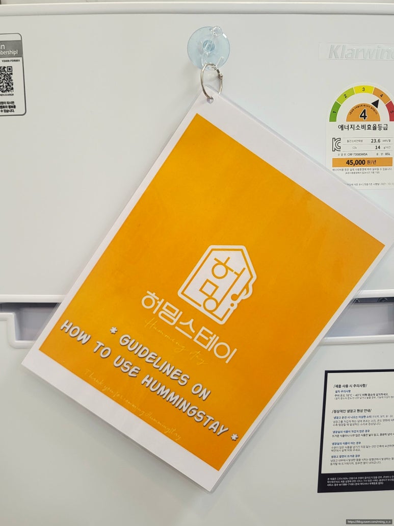 허밍스테이 이미지
