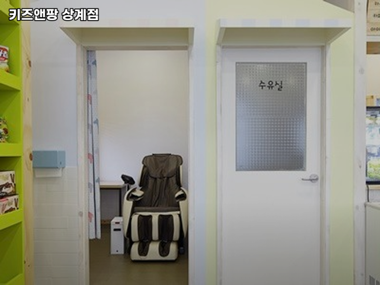 키즈앤팡 이미지