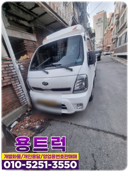 개인화물2950 이미지