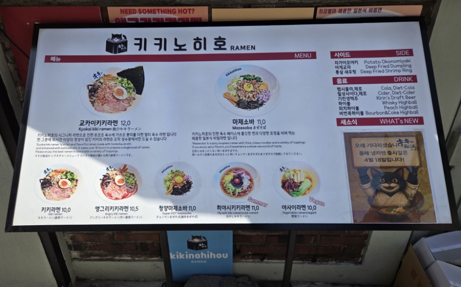 엥그리멘 이미지
