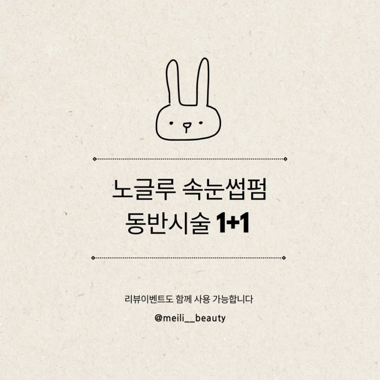 메이리뷰티 이미지