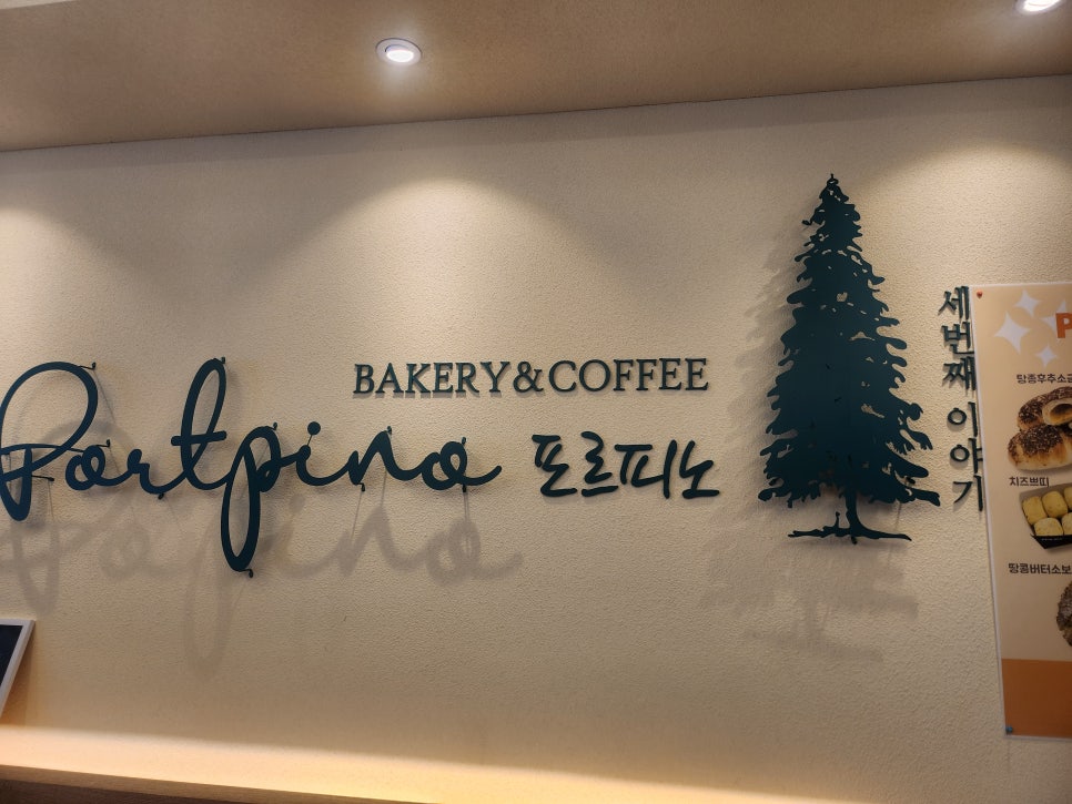 포르피노세번째이야기 이미지