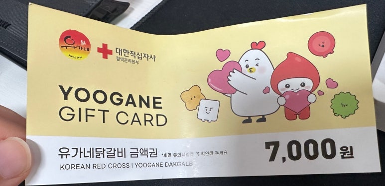 유가네닭갈비 서면점 이미지