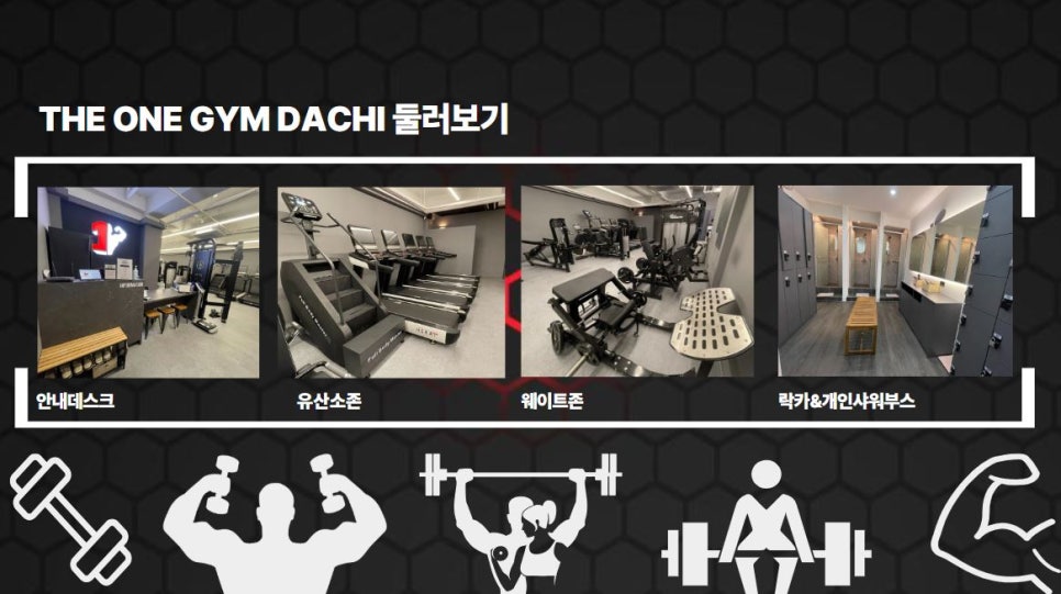 더원짐대치 이미지