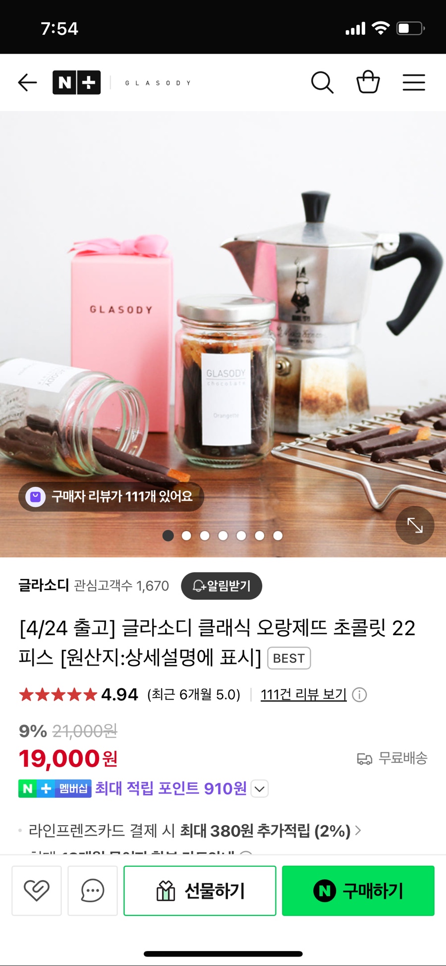 글라소디 이미지