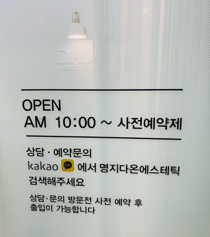 다온에스테틱 이미지