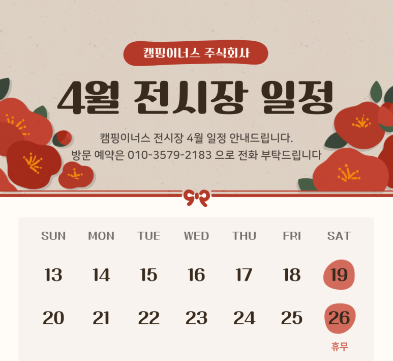 주식회사 이너스 이미지