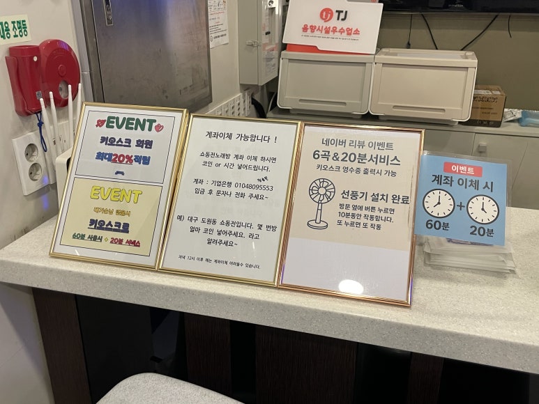 쑈노래연습장 이미지