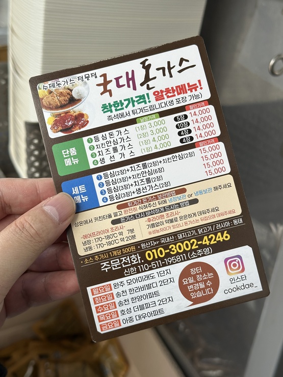 국대돈까스 이미지