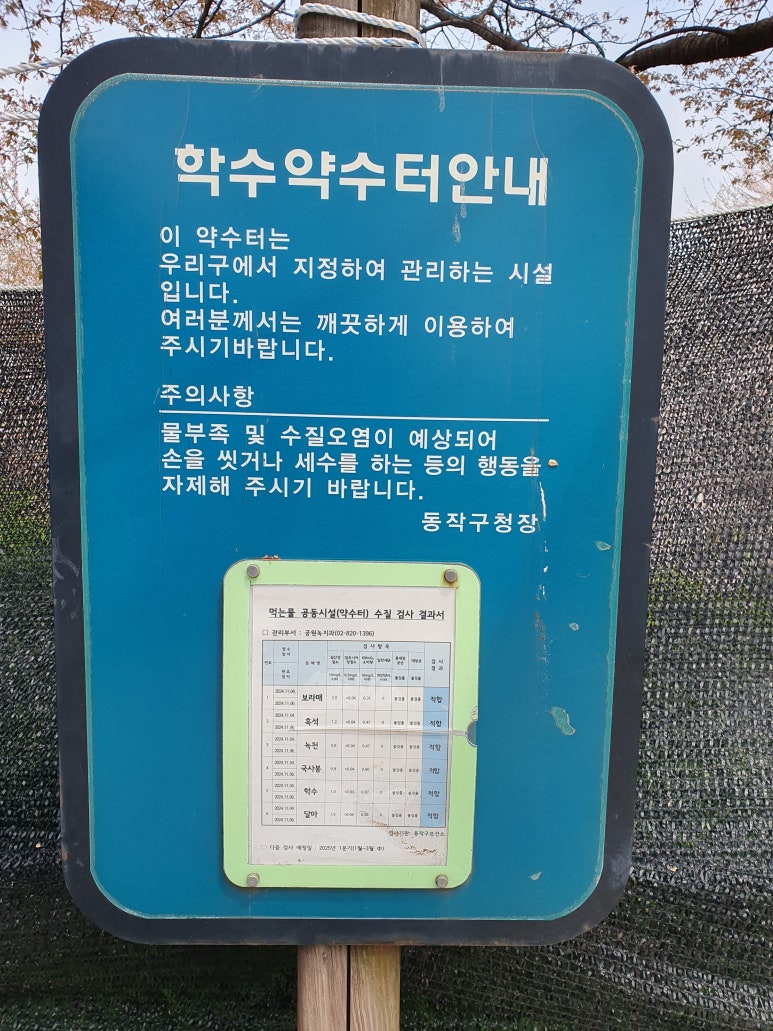 학수약수터 이미지
