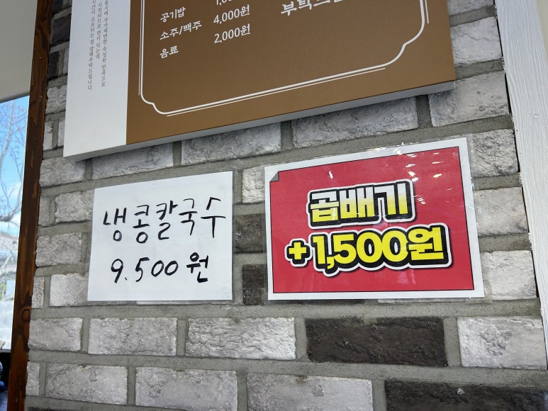 풍각칼국수 이미지