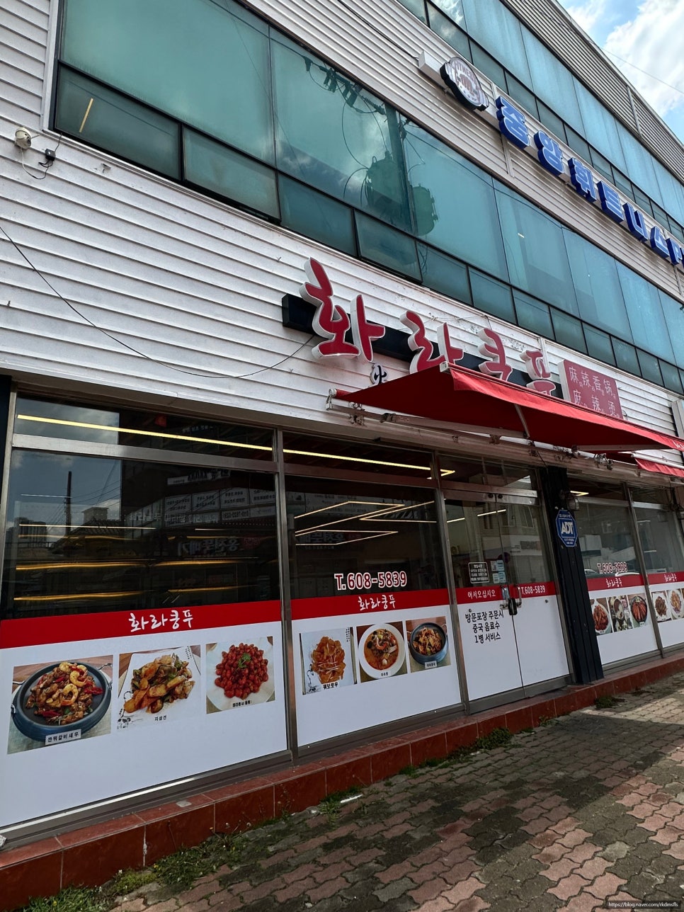 화라쿵푸 이미지