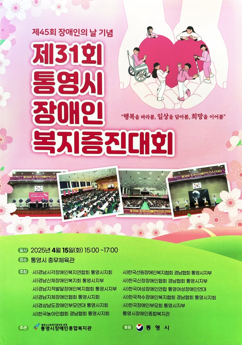 함께하는 요양보호사 교육원 이미지