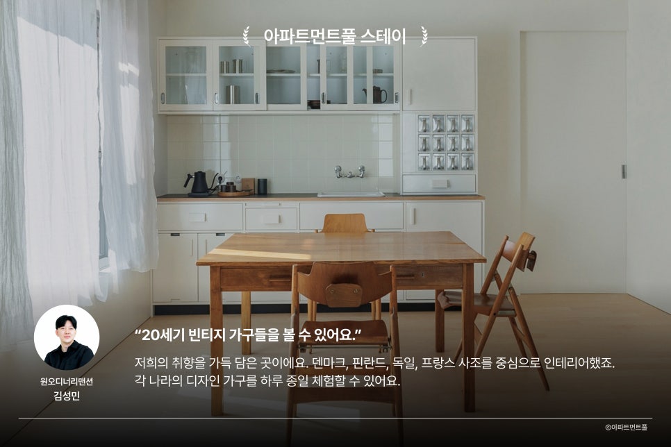 스테이온휴 이미지