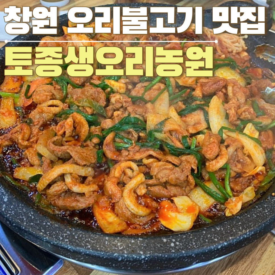 토종생오리농원 이미지