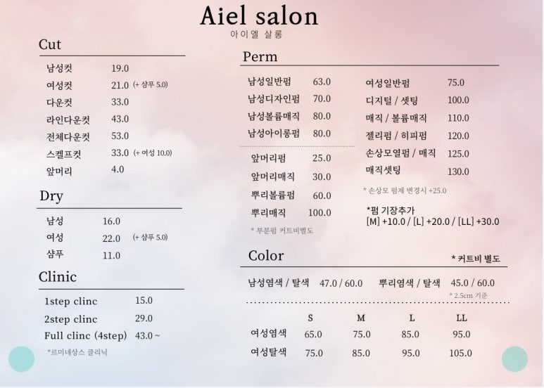 아이엘살롱 이미지