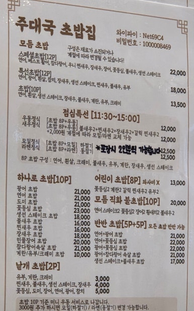 국초밥 이미지