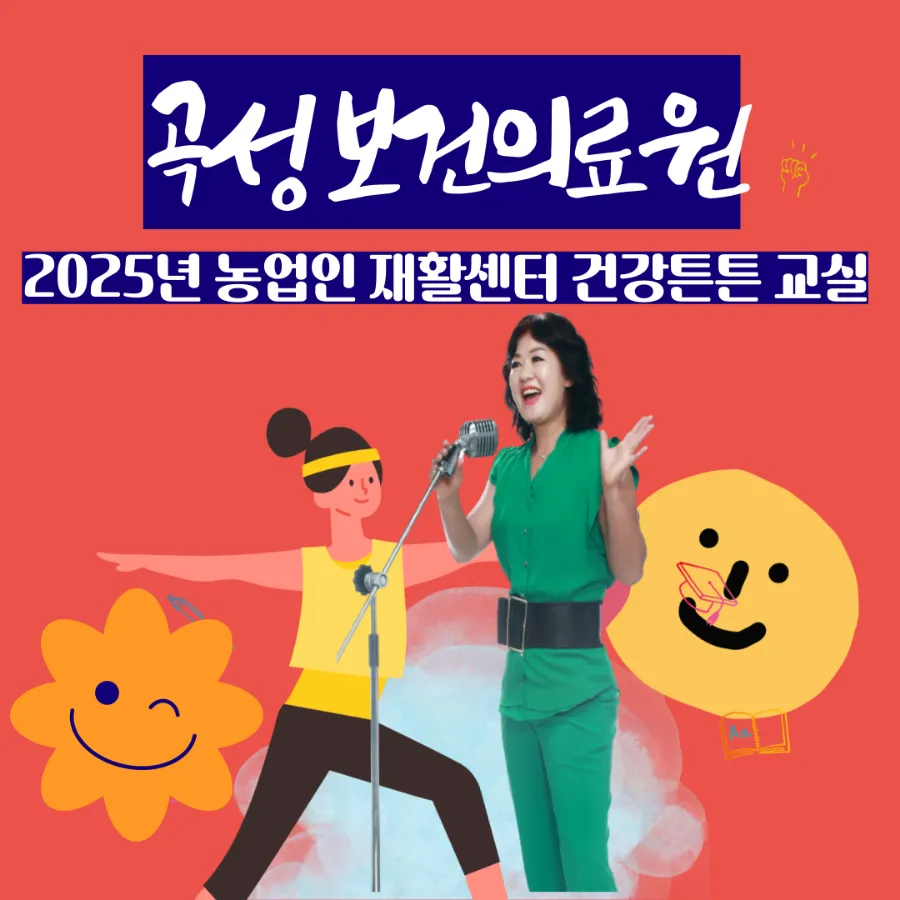자연치유건강교실 이미지
