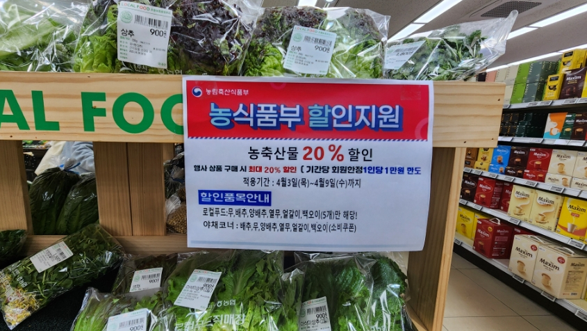 초월농업협동조합하나로마트 이미지