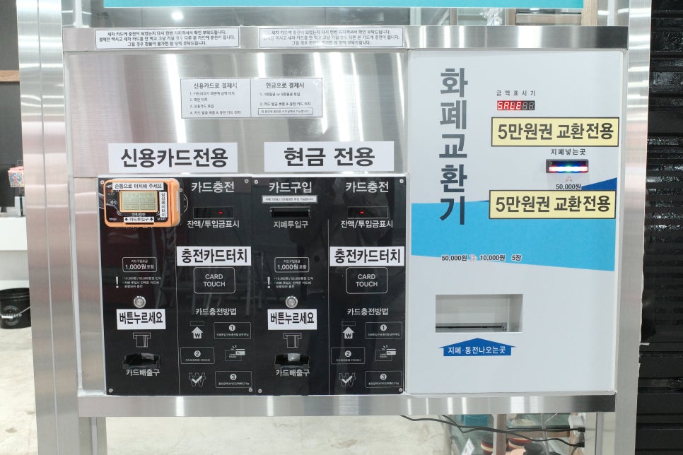 동전24시셀프세차장 이미지