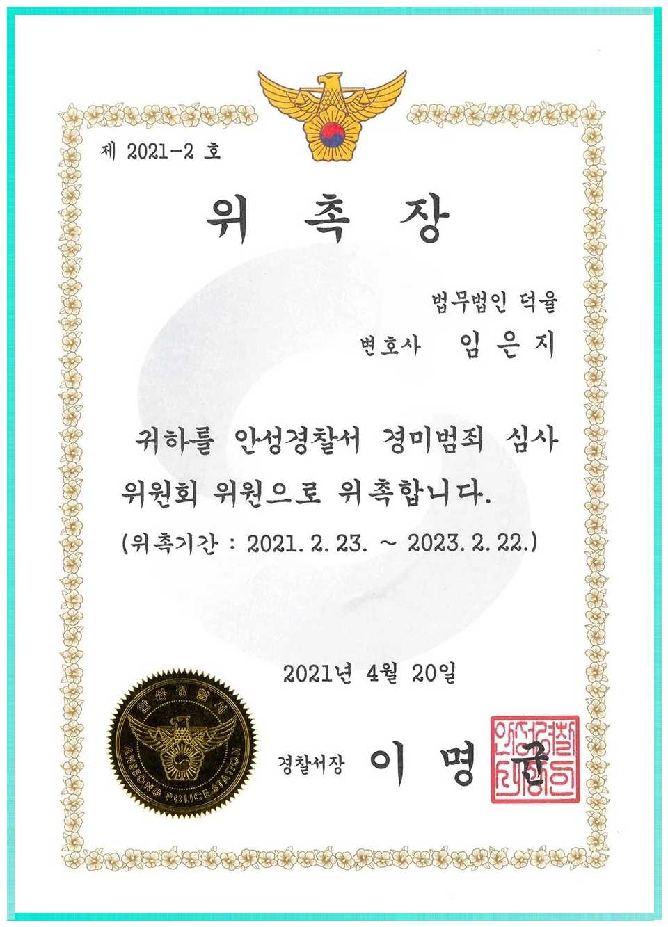법무법인더율 이미지