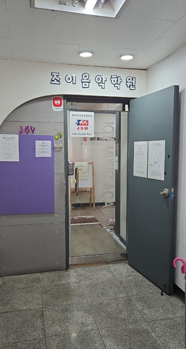 숙명피아노음악학원 이미지