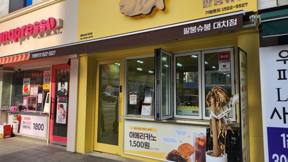 사계절붕어빵 이미지