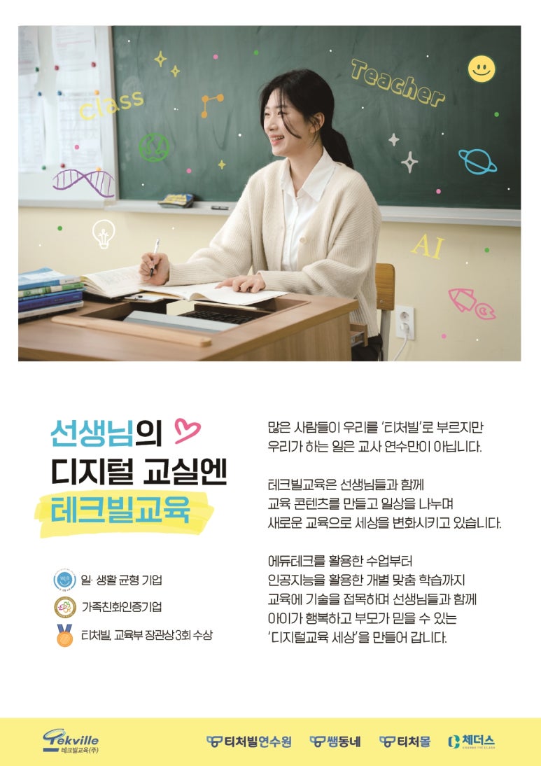 제3교실마트 이미지