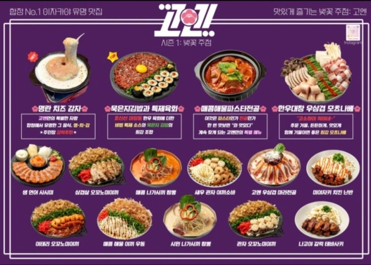 고엔 이미지