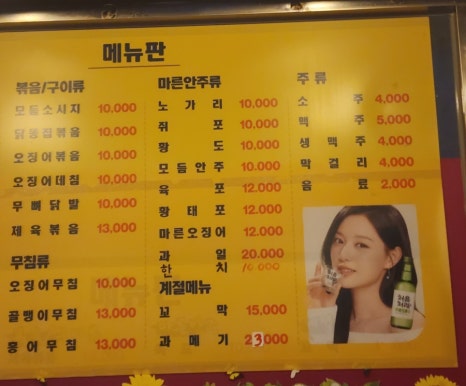 진미포차 이미지