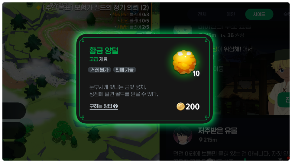 황금물물 이미지