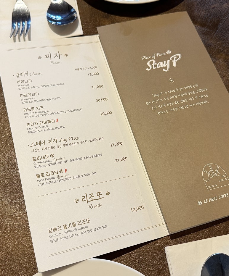 스테이피 이미지