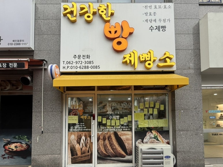 건강한 빵 이미지