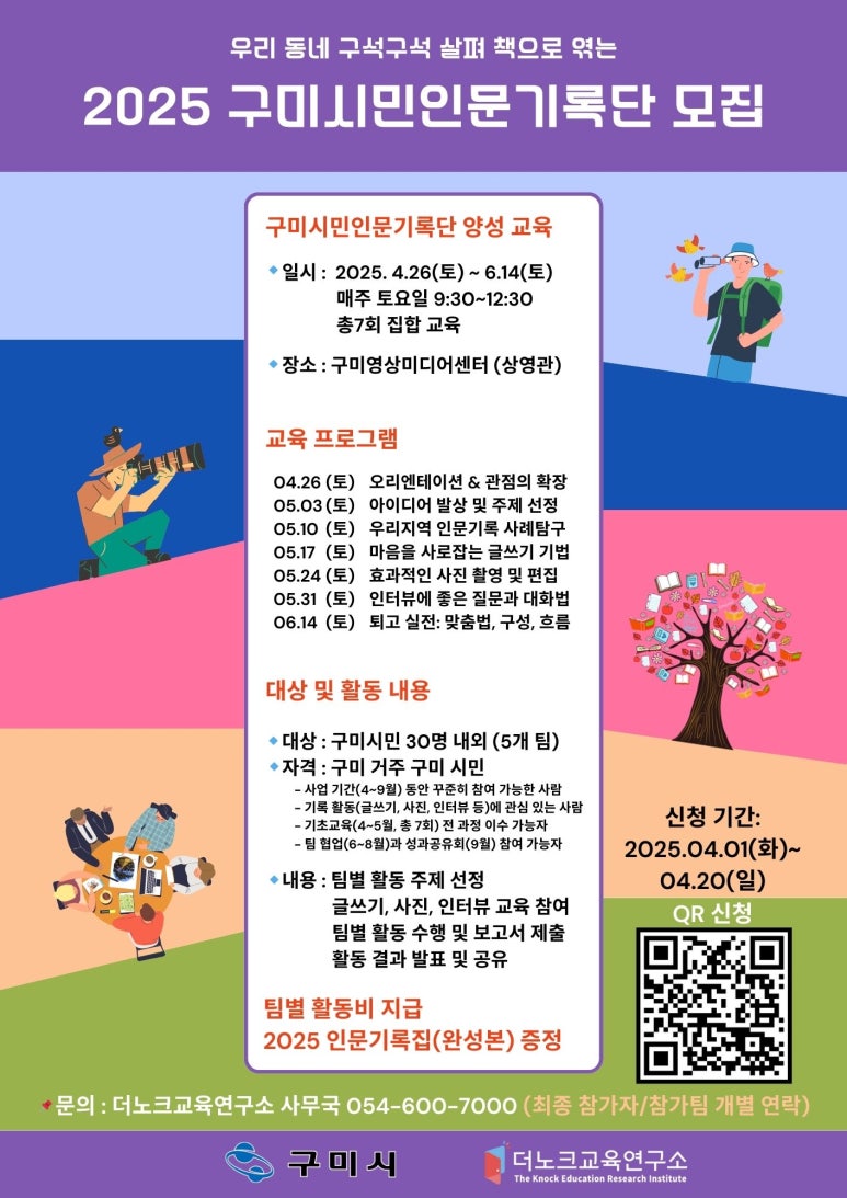 교육연구소사람과삶 이미지