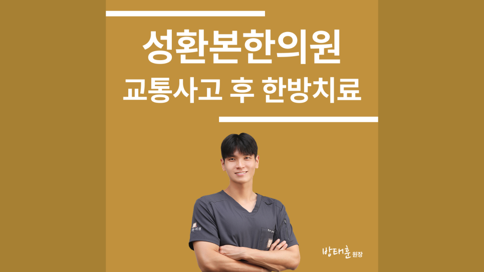 본한의원 이미지