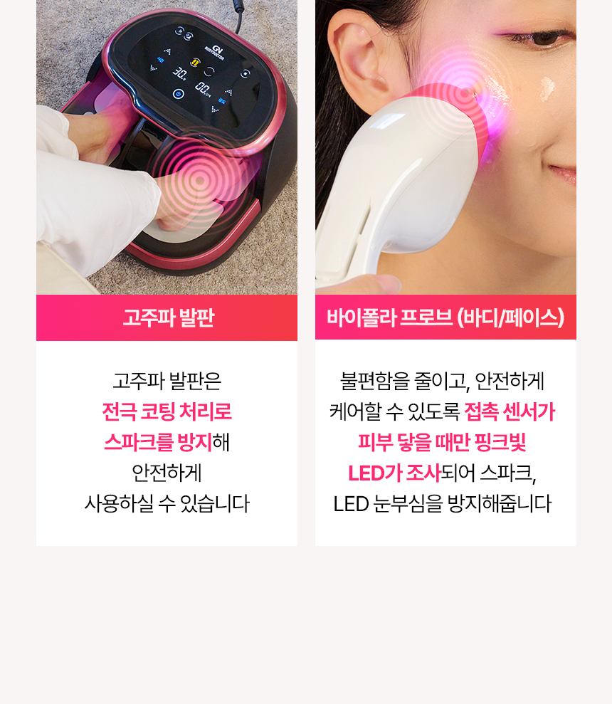 고주파 리페어 이미지